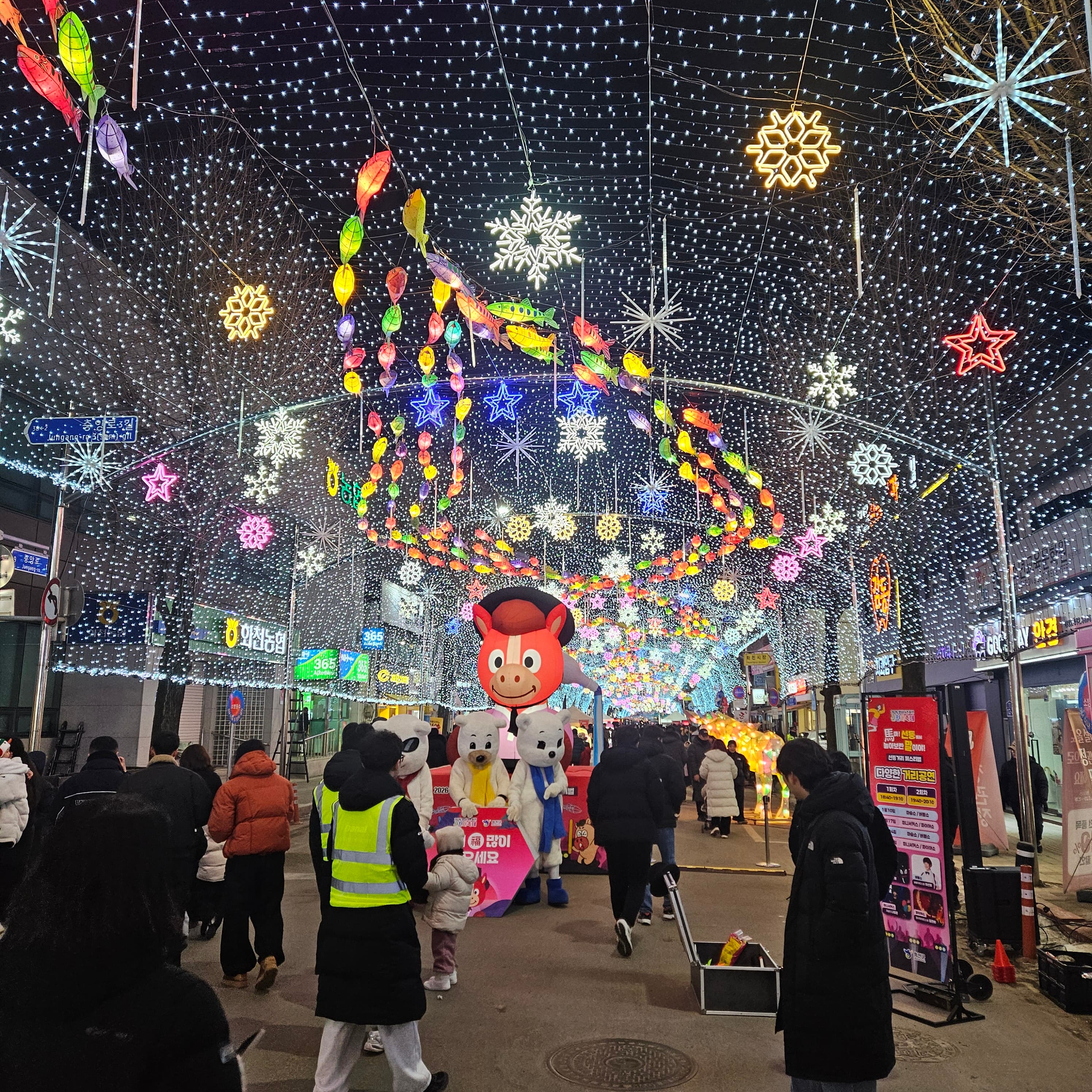 선등거리 페스티벌