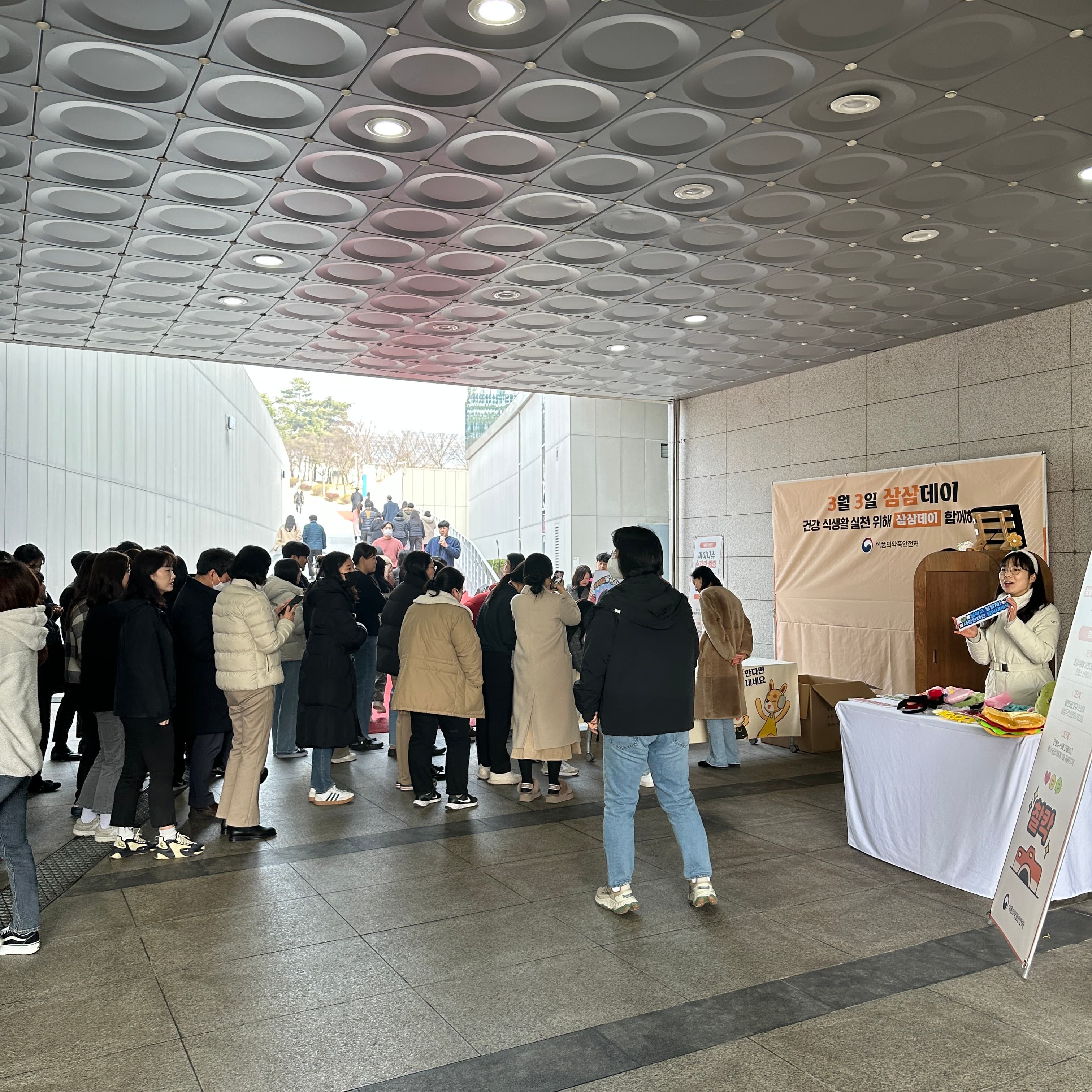 식품의약품안전처