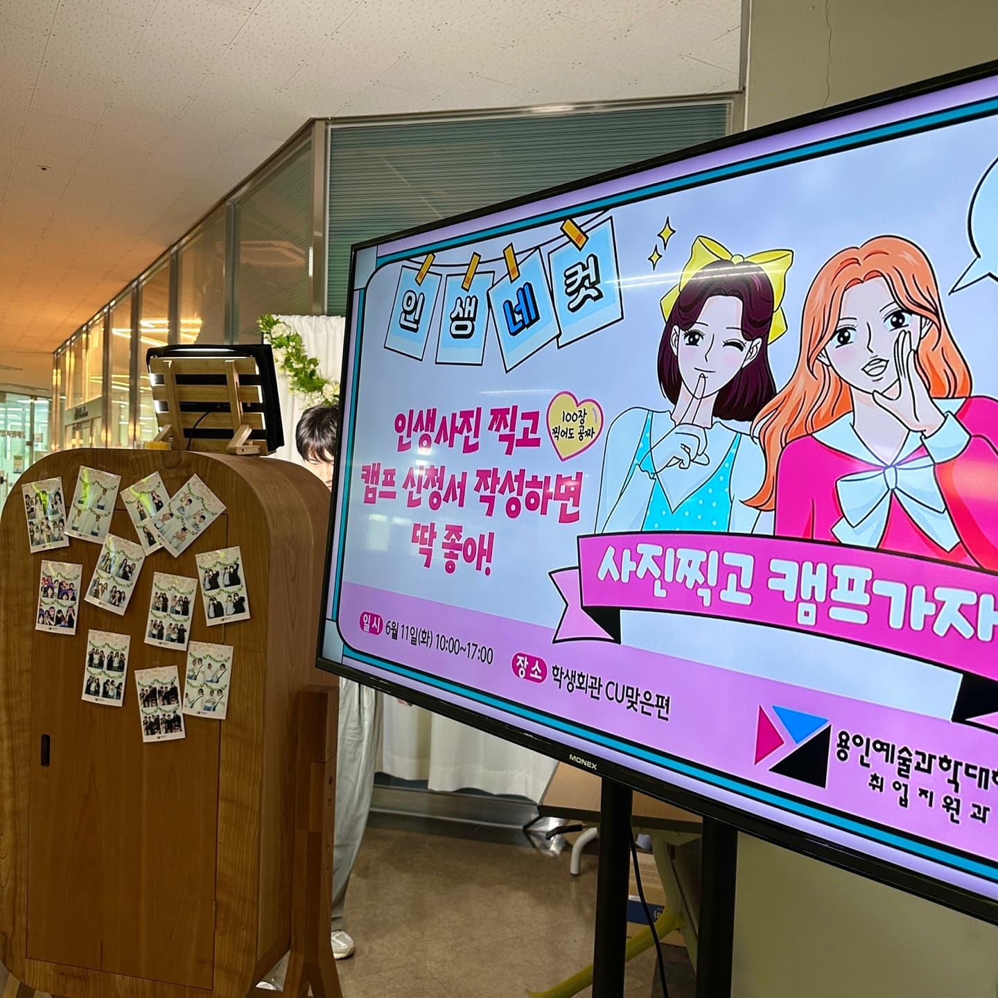 용인예술과학대학교