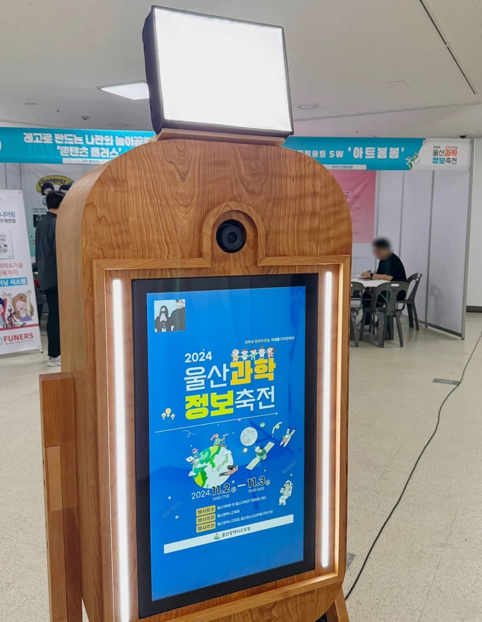 울산광역시교육청