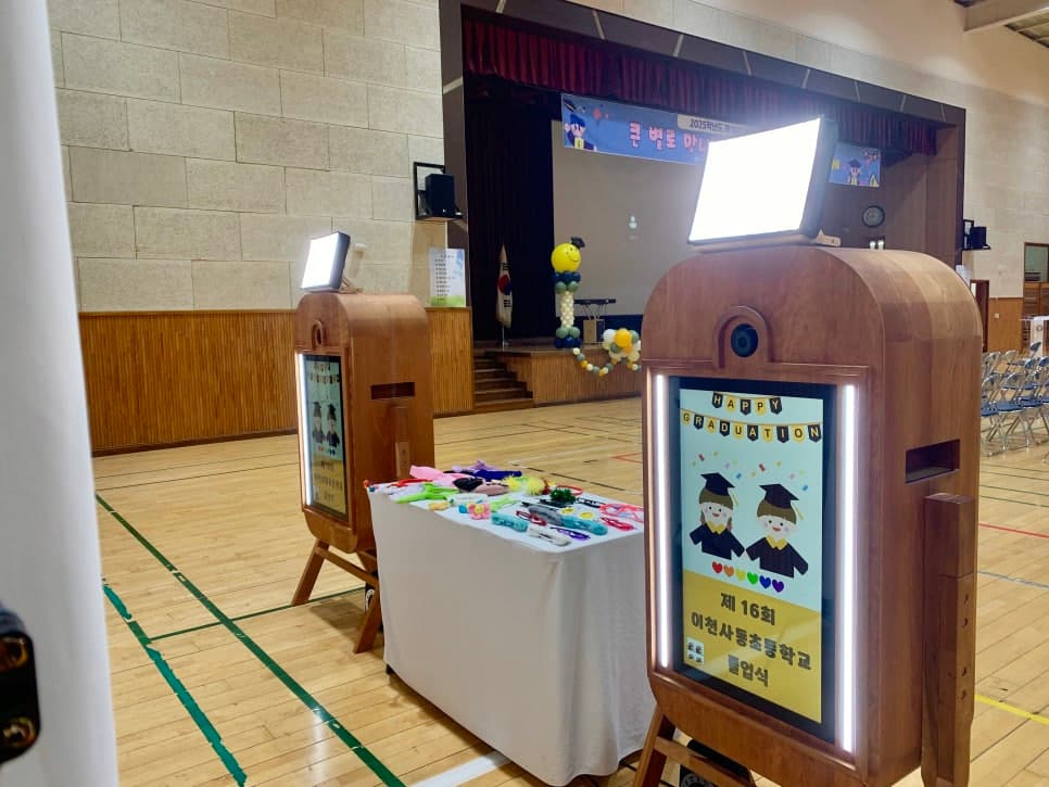 이천 사동초등학교