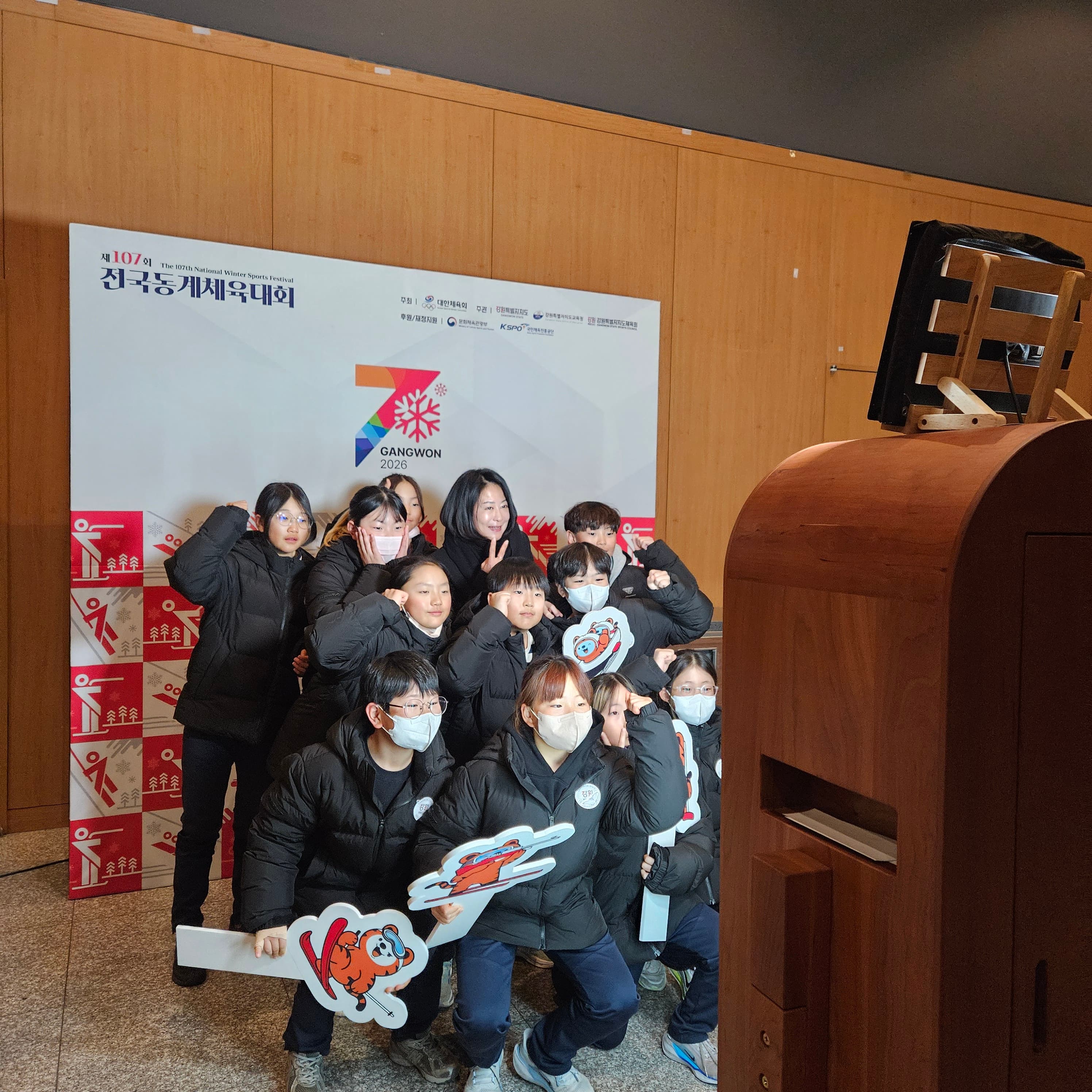 전국동계체육대회