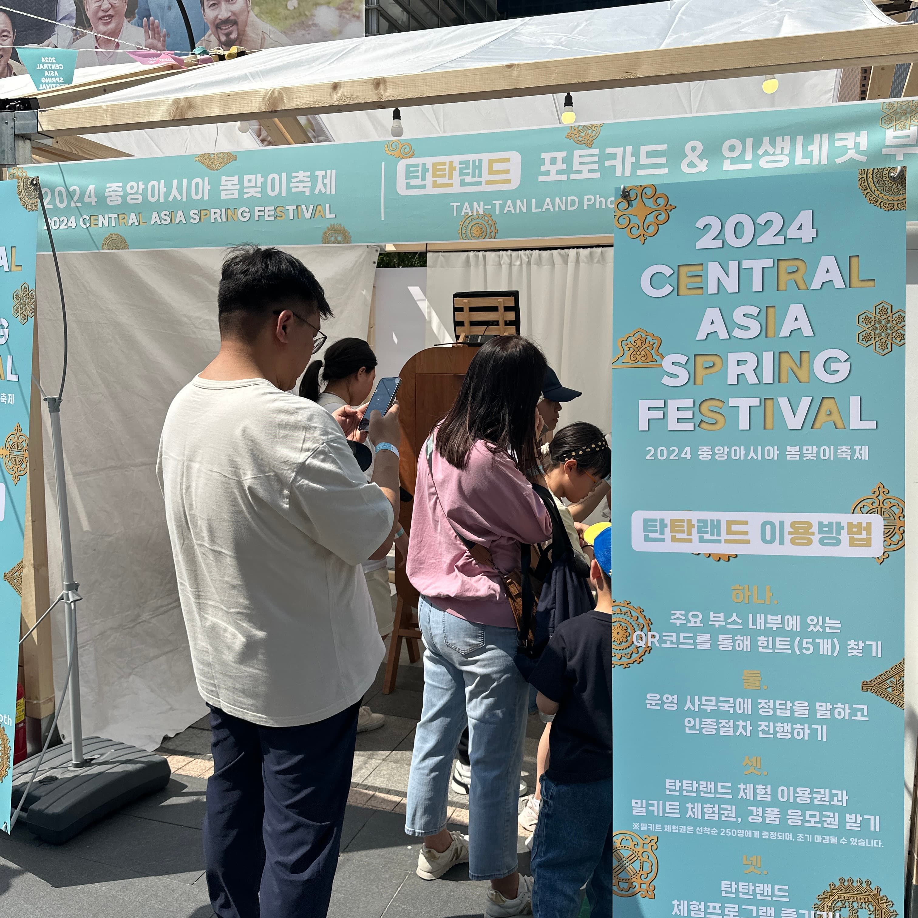 중앙아시아 패스티벌